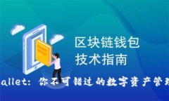 解锁tpWallet: 你不可错过的