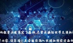 如何使用区块链钱包地址