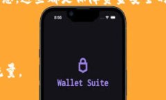 钱包的USDT怎么转到交易所