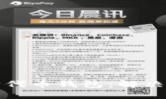 如何选择和使用以太坊代