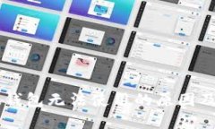 手机小狐钱包无法使用的