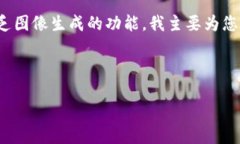 当然可以为您提供关于“