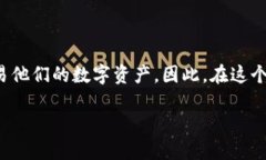 在寻求有关USDT（泰达币）