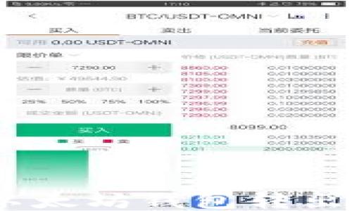 
轻松上手：以太坊钱包转出交易全攻略