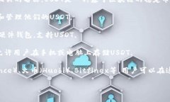 USDT（Tether）账户钱包的名