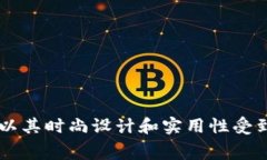 小狐钱包是中国的一个品