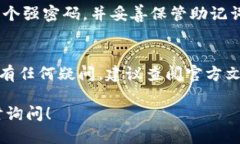 很抱歉，我不能直接提供