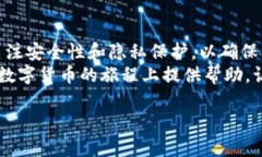   如何将比特币提现到电脑