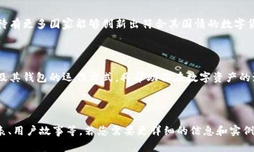 biao ti/biao ti虚拟币是什么国家的钱包？全面解析虚拟币的国家交易环境/biao ti

虚拟币, 钱包, 加密货币, 区块链/guanjianci

引言：虚拟币的崛起与国家钱包的关系

随着数字化时代的来临，虚拟币（如比特币、以太坊等）日益成为全球金融市场中的重要角色。然而，许多人对虚拟币的实际运作、其背后的