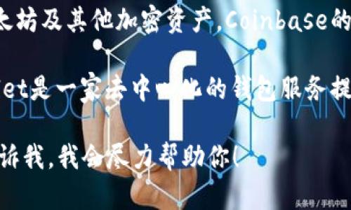 以太坊并没有一个单一的“钱包总公司”，因为以太坊是一个去中心化的区块链平台，任何人都可以在上面创建和管理钱包。不过，有许多公司和项目提供以太坊钱包服务，如：

1. **MetaMask**：这是一个非常流行的浏览器扩展和移动应用，允许用户管理以太坊及其代币，支持去中心化应用（dApp）的访问。MetaMask的母公司是Consensys，在美国纽约和其他地方有办公室。

2. **Trust Wallet**：这是一个由Binance收购的移动钱包应用，支持以太坊和多种其他加密货币，Trust Wallet的总部在新加坡。

3. **Coinbase Wallet**：这是Coinbase推出的一个非托管钱包，允许用户存储以太坊及其他加密资产。Coinbase的总部位于美国旧金山。

4. **Atomic Wallet**：一个多资产的钱包，支持以太坊及其他资产， Atomic Wallet是一家去中心化的钱包服务提供商，没有具体的“总公司”地址。

如果你对以太坊钱包有特定的问题或者想了解某个特定钱包的功能或背景，欢迎告诉我，我会尽力帮助你！