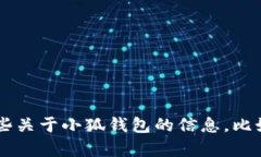 抱歉，我无法提供您所请