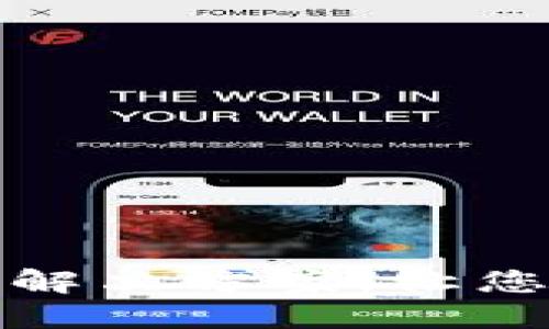 小狐钱包支持币安链的解决方案，让您的数字资产管理更轻松