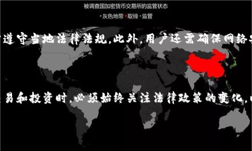 在回答您关于MetaMask提供哪些国家的问题之前，我想先简要概述一下MetaMask是什么。

MetaMask是一种流行的数字钱包和去中心化应用程序（dApp）浏览器，主要用于以太坊区块链及其兼容链（如Binance Smart Chain等）。它允许用户方便地管理自己的加密货币资产，同时访问各种去中心化应用。

### MetaMask支持的国家

MetaMask作为一个基于区块链的数字钱包，理论上是全球可用的，只要用户所在的国家没有法律限制。然而，实际使用中，MetaMask在一些国家和地区可能会面临特定的限制或挑战。以下是MetaMask在某些主要市场的情况。

#### 1. 北美
- **美国**：MetaMask在美国广泛使用。用户可以便捷地创建账户、购买加密货币以及访问去中心化金融（DeFi）平台。虽然加州等个别州有具体的合规要求，但总体来说，MetaMask在美国受到广泛欢迎。

#### 2. 欧洲
- **英国**：英国用户可以无障碍使用MetaMask，访问DeFi和NFT市场。
- **德国、法国、西班牙等其他欧盟国家**：这些国家的用户普遍能够使用MetaMask，进行加密货币的存储与交易。

#### 3. 亚洲
- **中国**：虽然MetaMask可以在中国下载，但由于法律环境的限制，用户在使用时会面临更高的风险。用户需谨慎，确保遵守当地法律法规。
- **日本、韩国、印度**：这几个国家的用户通常可以顺利使用MetaMask，进行加密资产的交易和投资。

#### 4. 大洋洲
- **澳大利亚、新西兰**：用户可以顺利使用MetaMask，参与各类加密货币相关活动。

#### 5. 非洲
- 尽管非洲整体的区块链市场还在发展中，MetaMask在南非、尼日利亚等国家的用户可以使用它进行数字资产管理。

### 使用MetaMask时的注意事项

尽管MetaMask在多个国家都可用，但不同国家的金融监管政策差异较大，用户在使用时需遵守当地法律法规。此外，用户还需确保网络安全，保护自己的私钥和助记词，防止诈骗及不当使用。

### 小结

MetaMask作为去中心化钱包的代表，虽然在许多国家的使用都相对自由，但用户在进行交易和投资时，必须始终关注法律政策的变化，以确保自己的资产安全。

如有其他疑问或者需要更详细的信息，随时可以向我咨询！