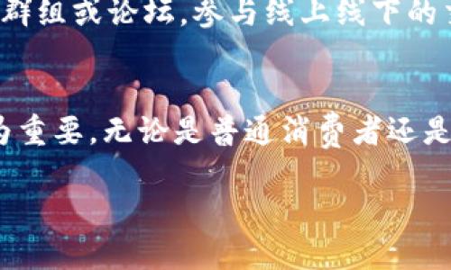  henkilö为什么要使用比特币钱包

比特币, 比特币钱包, 数字货币, 虚拟货币/guanjianci

一、比特币钱包的基本概念
比特币钱包是一个用于存储、发送和接收比特币的数字工具。就像现实生活中的钱包一样，比特币钱包能帮助用户管理其虚拟资产。通过这个钱包，用户能够跟踪比特币的所有交易记录，确保资金安全。

二、解决用户痛点：安全性
在数字货币的世界中，安全性是用户最关心的问题之一。比特币钱包的使用可以有效降低被盗或者丢失资金的风险。大多数钱包提供了多种安全措施，例如双因素身份验证、加密和备份功能等。这意味着即使设备丢失，只要保存好私人密钥，就能恢复资金。

三、便捷的交易体验
使用比特币钱包可以实现即时交易，这对于希望快速完成买卖的用户来说至关重要。相比传统银行系统，用户只需几分钟甚至几秒钟就可以完成比特币的转账。这种高效的交易体验，也让越来越多的商家开始接受比特币作为支付方式。

四、保护隐私
比特币钱包还具备一定的匿名性，用户在进行交易时不需要提供个人身份信息，这对一些对隐私有较高要求的用户来说尤为重要。通过比特币钱包进行交易，使得用户能够在一定程度上避免对其财务状况的外部监控。

五、多种类型的钱包选择
用户可以根据自己的需求选择不同类型的比特币钱包。主要有三种类型：热钱包、冷钱包和纸钱包。热钱包通常是在线的，方便快捷；冷钱包则是离线存储，更加安全；而纸钱包则是将比特币的私钥和公钥打印在纸上，确保绝对安全。不同类型的钱包满足了用户不同的需求。

六、长期持有与投资管理
不少人将比特币视为长期投资的机会。通过使用比特币钱包，用户可以方便地管理他们的资产，跟踪市场走势，并做出更明智的投资决策。结合市场信息和自己的财务目标，用户能够更有效地管理自己的比特币投资组合。 

七、教育与社区支持
使用比特币钱包的用户可以接触到丰富的学习资源和社区支持。许多钱包提供了使用指南或教程，帮助新用户快速上手。同时，在线社区日益壮大，让用户分享经验、解决困惑。这种信息的共享，增强了群体的安全意识和交易信心。

八、总结
总之，使用比特币钱包不仅能解决用户在安全性、便捷性和隐私方面的痛点，还能满足不同需求的多样化选择。随着数字货币市场的不断发展，拥有一个合适的比特币钱包显得尤为重要。无论是作为投资工具还是日常交易的媒介，比特币钱包都在数字经济时代扮演着重要角色。调整自己的思路，掌握比特币钱包的使用技巧，享受数字货币带来的便利与乐趣吧！

以下是完整内容的深入阐述：

一、比特币钱包的基本概念
比特币钱包可以被视作数字资产的储存工具。用户在其中保存自己的比特币，不同于物理钱包，只需一台连接互联网的设备即可随时访问。每个比特币钱包都有独特的地址用于收发比特币，相同地址的比特币则属于同一个钱包。每个用户都有一个私钥和一个公钥，前者类似信用卡密码，而后者则相当于账户名，用户在交易时必须妥善保管私人密钥，因为失去它意味着失去对存储在钱包中的比特币的控制权。

二、解决用户痛点：安全性
数字货币的安全性一直是人们所关注的焦点。近年来，各类数字货币交易所和个人钱包频频遭受黑客攻击，导致用户资产损失惨重。为此，使用比特币钱包提供了多项保障措施。用户可以启用如双因素身份验证（2FA），即使用短信或专用应用程序生成的临时密码，只有通过验证才能进入钱包。此外，硬件钱包和冷钱包的使用，能够将比特币存储在离线环境中，大大降低了黑客攻击的风险。用户只要定期备份钱包数据，妥善保管好安全信息，就能在意外情况下快速恢复资产。

三、便捷的交易体验
如果你曾经因为银行转账而烦恼，那么比特币钱包提供的便捷交易体验一定会打动你。比特币交易通常只有几分钟就可以完成，节省了用户多次交互和耗时的手续。此外，不管你是在家中、工作还是旅行，只要拥有适量数据流量和设备，就可以随时随地进行交易，随心所欲地管理数字资产。在国际交易中，比特币的使用更是展示了其无国界的优势，用户可以减少汇款费用，规避货币汇率的波动带来的损失。

四、保护隐私
隐私保护是当今社会越来越受到重视的问题。在许多国家，用户的财务隐私受到了极大关注。比特币钱包能为用户提供一定程度的匿名性，尽管所有交易都在比特币网络上公开，但这些交易并不直接与用户的身份捆绑在一起。因此，比特币用户可以在进行交易时保护其身份信息，相对安全地参与数字经济。然而，这并不意味着用户可以完全匿名交易，用户在使用比特币钱包时，仍需保持警惕，确保不泄露自己的私钥和其他信息。

五、多种类型的钱包选择
比特币钱包的多样性极大方便了用户选择适合自己的工具。热钱包适合日常交易，通常通过应用或网页访问；冷钱包则是更为安全的选择，适合长期持有比特币，通常包括硬件钱包或离线钱包；纸钱包更是通过将密钥信息打印在纸张上，提供绝对安全。了解不同类型钱包的特点，有助于用户更好地管理自己的比特币资产。对于高频交易者，热钱包无疑是最佳选择；而对长期投资者来说，冷钱包才是安全的长期贮存解决方案。

六、长期持有与投资管理
比特币的市场波动性使其成为一种新的投资工具。用户通过比特币钱包，不仅能够实时跟踪资产变化，还能参与大大小小的市场活动，如交易所的数据分析、市场趋势预判等。在进行投资时，用户需要结合市场信息以及自己的财务目标，制定合理的投资策略。例如，对于初学者来说，定期定额投资比特币可以有效分散风险；而成熟的投资者则可能会选择在市场底部加仓，并在价格回升时获得更高的利润。掌握这些技巧和策略，使得比特币钱包不仅仅是资产管理的工具，更成为用户投资理财的重要助手。

七、教育与社区支持
在使用比特币钱包的过程中，用户常常会面临各种问题。幸运的是，目前已经形成了庞大的用户社区，数不胜数的线上资源供用户学习。无论是新手教程、使用指南，还是专业的交易策略，用户总能找到适合自己的学习资料。同时，加入社交群组或论坛，参与线上线下的交流活动，不仅能减少个人信息孤岛，还能获得行业动态、交易技巧，提升自身的认知。通过这个社交平台，用户之间的经验和教训可以及时传递，有助于整体社区的安全与和谐发展。

八、总结
综上所述，使用比特币钱包为用户带来了安全便捷、隐私保护及多样选择的便捷体验。作为数字经济的新贵，比特币正在逐渐改变人们的财务管理方式。为确保用户在这场变革中能获得最大的利益，理解比特币钱包的功能与优势变得尤为重要。无论是普通消费者还是投资者，掌握比特币钱包的使用，都能为整个数字货币的未来贡献自己的力量。 

希望这篇文章能帮助您更好地理解比特币钱包的重要性，享受数字资产带来的便利与乐趣！