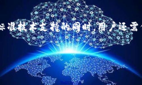 华为比特币钱包是什么

在数字货币的快速发展中，比特币作为最具代表性的加密货币，其应用也在不断扩展。最近，华为推出了自己的比特币钱包，这一举措引起了广泛关注。那么，华为比特币钱包究竟是什么？它有什么特色与优势？接下来，将从多个方面为您介绍这一新兴的数字资产管理工具。

一、华为比特币钱包的基本功能

华为比特币钱包主要用于存储、管理和交易比特币。它具备以下几项基本功能：

ul
    listrong加密储存/strong：用户可以安全地存储比特币，避免被盗或者丢失。/li
    listrong简便的交易/strong：用户可实现比特币的快速转账与接收，交易过程简单直观。/li
    listrong实时行情查询/strong：用户可以随时查看比特币的市场动态及行情走势。/li
    listrong多种货币支持/strong：除了比特币，该钱包还可能支持其他主流数字货币。/li
/ul

二、华为比特币钱包的突出特点

与其他比特币钱包相比，华为比特币钱包具备一些独特的特点：

ul
    listrong安全性/strong：华为在安全技术方面有着丰富的经验，其比特币钱包采用高标准的加密技术，确保用户资产的安全性。/li
    listrong用户体验/strong：华为注重用户体验，其钱包界面设计简洁易懂，用户可以轻松上手，并享受流畅的使用体验。/li
    listrong多链支持/strong：华为钱包不仅支持比特币，还将逐步扩展对其他主流区块链的支持，实现资产的多元化管理。/li
    listrong生态整合/strong：作为华为的一部分，用户还可以享受到华为云等其他数字服务的支持，形成更加完善的数字资产管理生态。/li
/ul

三、如何使用华为比特币钱包

华为比特币钱包的使用过程相对简单，用户只需按照以下步骤进行操作：

ol
    listrong下载安装/strong：在华为应用市场下载并安装比特币钱包应用。/li
    listrong注册与登录/strong：使用华为帐号进行注册，完成帐号验证后登录。/li
    listrong创建钱包/strong：根据提示创建新的比特币钱包，并妥善保存助记词。/li
    listrong添加资产/strong：用户可以通过充值、转账等多种方式向钱包中添加比特币。/li
    listrong进行交易/strong：用户可以轻松进行比特币的接收和转账，或查看实时行情信息。/li
/ol

四、使用华为比特币钱包的注意事项

虽然华为比特币钱包提供了便捷的服务，但用户在使用时仍需注意以下几点：

ul
    listrong保管好助记词/strong：助记词是恢复钱包的重要凭证，用户需谨慎保管。/li
    listrong定期更新/strong：保持应用程序及相关安全补丁的更新，以确保安全性。/li
    listrong小心风险/strong：数字货币市场波动较大，用户需根据自身实际情况进行投资。/li
    listrong保护个人信息/strong：尽量不在公共场所使用钱包，保护个人隐私信息。/li
/ul

五、总结

华为比特币钱包作为一个新兴的数字资产管理工具，为用户提供了安全、便捷的比特币存储与交易体验。在享受华为高标准技术支持的同时，用户还需保持足够的警惕与风险意识，以更好地利用这一新兴数字金融工具。

华为, 比特币, 钱包, 数字货币/guanjianci
华为比特币钱包详解：安全便捷的数字资产管理工具