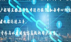 MetaMask是一种非托管式加密