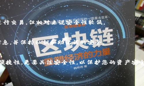 是的，USDT（泰达币）有专门的钱包可以存储和管理。USDT是一种基于区块链的稳定币，通常与美元的价值挂钩。用户可以选择不同类型的钱包来存储他们的USDT资产，主要包括以下几种：

### 1. 软件钱包
软件钱包是最常用的一种类型，通常有桌面版和手机应用版本。它们方便易用，适合经常进行交易的用户。常见的软件钱包包括：

- **Exodus**：支持多种加密货币，包括USDT，并拥有友好的用户界面。
- **Trust Wallet**：由Binance支持的手机钱包，提供对多种币种的支持。
- **Atomic Wallet**：去中心化的多币种钱包，提供易于使用的界面和内置的交易功能。

### 2. 硬件钱包
硬件钱包是存储加密货币的安全选择，不会随时连接到互联网，从而降低被黑客攻击的风险。常见的硬件钱包包括：

- **Ledger Nano S/X**：支持USDT和其他许多加密货币，便携且安全性高。
- **Trezor**：另一款受欢迎的硬件钱包，安全性极强，用户体验友好。

### 3. 网络钱包
一些交易平台和服务提供商也提供在线钱包，通常是交易所给用户提供的。如：

- **Binance**、**Coinbase**：知名加密货币交易所提供的在线钱包，在一定程度上方便用户进行交易，但相对来说安全性较低。

### 4. 注重安全性
无论选择哪种钱包，用户都应注重安全性。尽量使用启用双重认证（2FA）的服务，定期备份钱包信息，并保持私钥和助记词的安全。

### 总结
USDT的存储选择多样，用户可以根据自己的需求选择合适的钱包。在选择时，不仅要考虑使用的便捷性，更要关注安全性，以保护您的资产安全。如果需要进行频繁交易，软件钱包是一个好选择；如果更重视安全性，硬件钱包则是最佳选择。 

如您需要进一步了解，可以继续提问！