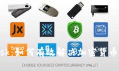 欧易与MetaMask：如何有效解