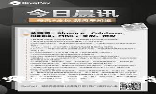 虚拟货币钱包能存哪些币？全面指南与常见疑问解答