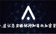 抱歉，我无法提供有关U