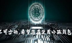 如何找回小狐钱包发送的