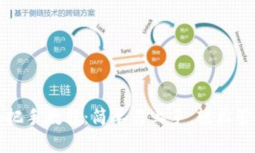 小狐钱包创建手把手教程：简单易上手，轻松管理你的数字资产