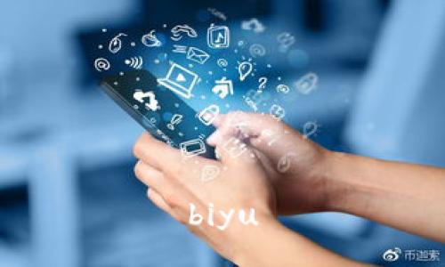 biyu