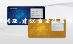 在使用USDT（泰达币）进行