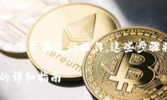 要将INJ币从链上提到小狐