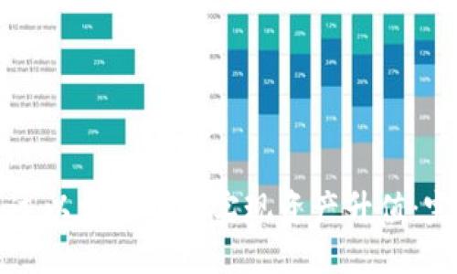 如何通过以太坊钱包实现资产升值：完整指南