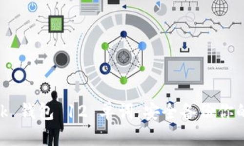 MetaMask 钱包 12 单词：安全备份你的加密资产