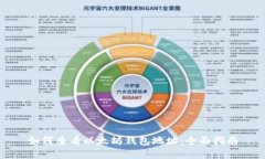 如何查看以太坊钱包地址