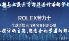   以太坊虚拟钱包估值：全