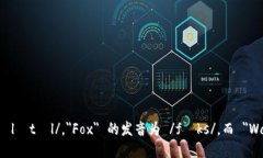 小狐钱包的英文名字是 ＂