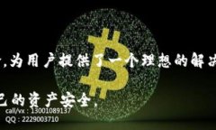 baiotiUSDT冷钱包转账平台的