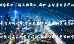 baioti如何在MetaMask中轻松卖