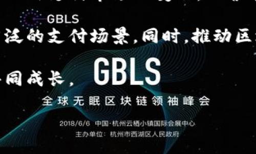 在添加小狐钱包的助力词时，你可以考虑以下几个方面来构建符合用户需求并且富有吸引力的内容。以下是一个基本的助力词模板和一些建议：

### 助力词模板

1. **引导简单明了**：
   - “小狐钱包，让你的理财变得简单！”
   - “一起加入小狐钱包，享受更便捷的支付体验！”

2. **强调安全性**：
   - “小狐钱包，安全、快捷、值得信赖的支付选择。”
   - “您的资金安全是我们的首要任务，选择小狐钱包，给您最贴心的保护。”

3. **特色功能**：
   - “小狐钱包支持多种支付方式，满足您的所有需求！”
   - “灵活管理资金，快速转账，尽在小狐钱包！”

4. **用户体验**：
   - “数百万人已经选择小狐钱包，欢迎加入我们的大家庭！”
   - “简单易用，超乎想象的小狐钱包，让您的每一次支付都如此顺畅！”

### 相关的关键词建议

- 小狐钱包
- 线上支付
- 安全支付
- 理财工具

### 文章大纲

1. **引言**  
    - 小狐钱包的背景介绍
    - 小狐钱包在移动支付领域的重要性

2. **小狐钱包的核心功能**  
    - 在线支付的便利性
    - 理财工具的多样性
    - 安全保障机制

3. **选择小狐钱包的理由**  
    - 用户群体和市场反响
    - 竞争优势分析
    - 案例分享

4. **小狐钱包的使用教程**  
    - 注册流程
    - 添加支付方式
    - 资金管理技巧

5. **常见问题解答**  
    - 支付过程中的常见问题
    - 账户安全问题
    - 客户支持和反馈渠道

6. **未来展望**  
    - 小狐钱包的升级计划
    - 移动支付行业的新趋势

### 相关问题及详细介绍

#### 问题一：小狐钱包的安全性如何保障？

小狐钱包的安全性如何保障？

安全性是用户在选择在线支付工具时最关注的因素之一。小狐钱包采用了一系列先进的安全技术，以确保用户的资金和个人信息得到充分保护。首先，小狐钱包使用了256位SSL加密技术，确保所有的数据传输都是安全的，任何第三方都无法窃取用户的信息。

此外，小狐钱包还实施了多重身份验证机制。在用户注册和登录时，系统会要求用户提供手机验证码或邮箱验证，这降低了账户被盗风险的可能性。对于大额交易，小狐钱包还会要求用户进行额外的身份验证操作，以进一步确保交易的安全。

同时，小狐钱包还设有实时监控系统，对所有交易进行监控，一旦检测到异常活动，系统会及时采取措施，包括冻结账户和通知用户，以保障用户的资金安全。用户也可以在账户设置中开启交易提醒，这样每笔交易都会通过短信或邮件通知用户，增加了透明度和安全感。

---

#### 问题二：如何高效使用小狐钱包进行理财？

如何高效使用小狐钱包进行理财？

小狐钱包不仅是一个支付工具，还是一个强大的理财助手。用户可以利用小狐钱包的理财功能来高效管理个人 finances。首先，用户可以通过小狐钱包进行资金的分类管理，将储蓄、消费和投资分开，这样可以更清晰地了解自己的财务状况。

小狐钱包还提供了投资理财的功能，用户可以在平台上选择适合自己的理财产品，比如定期理财、基金投资等。平台会根据用户的风险偏好和收益目标推荐合适的产品，帮助用户实现财务增值。

除了产品选择，用户还可以利用小狐钱包提供的数据分析功能，监控自己的财务流动情况。小狐钱包会生成每月的收支报告，让用户直观了解自己的消费习惯，并根据这些数据调整未来的理财策略。

最后，用户还可以利用小狐钱包的社区功能，与其他用户分享理财经验和投资心得，获取更广泛的理财建议，这将是提高理财效率的重要途径。

---

#### 问题三：如何解决小狐钱包使用过程中遇到的常见问题？

如何解决小狐钱包使用过程中遇到的常见问题？

在使用小狐钱包的过程中，用户不可避免地会遇到一些常见问题，例如支付失败、账户无法登录等。首先，对于支付失败的问题，用户可以检查自己的网络连接，以及确认账户余额是否足够。

如果依然无法解决，建议用户重新启动应用或清除缓存。在一些情况下，支付需要一些时间进行处理，用户可以耐心等待数分钟后再次尝试。

关于账户无法登录的问题，通常可能是由于错误的密码或账户被暂时锁定。用户可以通过找回密码功能进行账户恢复，若问题仍未解决，建议联系客户服务。

小狐钱包的客服团队提供24小时在线支持，用户可以通过应用内的反馈功能或官方客服热线进行咨询。他们会尽快为用户解答和处理问题，确保用户的体验顺利和满意。

---

#### 问题四：小狐钱包与其他支付工具相比的优势是什么？

小狐钱包与其他支付工具相比的优势是什么？

小狐钱包在移动支付领域有着明显的优势，首先是安全性。与多数支付工具相比，小狐钱包在安全技术、用户身份验证等方面投入了更多的资源，提供了更高的安全保障。

其次，小狐钱包的用户体验设计也相对出色，界面友好、操作简单，用户可以快速上手。同时，小狐钱包也支持多种支付方式，包括二维码支付、在线支付等，满足了用户的不同需求。

还有一点是，小狐钱包的理财功能非常强大，用户不仅能够便捷地进行日常支付，还能通过小狐钱包进行资金管理和投资理财，这种一体化的服务在市场上其他支付工具中较为少见。

此外，小狐钱包还建立了一个活跃的用户社区，为用户提供更多的互动和学习机会，增强了用户的粘性。这些优势共同使得小狐钱包在激烈的市场竞争中脱颖而出。

---

#### 问题五：如何提升小狐钱包的使用体验？

如何提升小狐钱包的使用体验？

为了提升小狐钱包的使用体验，首先，开发团队需要定期对应用进行更新，修复已知bug并性能。同时，根据用户反馈，不断推出新的功能和服务，以满足用户的不断变化的需求。

此外，增强用户的互动体验也是提升使用满意度的重要途径。定期举办在线活动，比如理财知识分享或抽奖活动，能够增强用户黏性。

同时，提供个性化的推荐服务也是提升体验的一个好方法，通过数据分析，推送用户可能感兴趣的理财产品或优惠活动，让用户感受到贴心的服务。

最后，用户教育也是提升体验的重要组成部分。通过在线教程、使用指南和视频教学，帮助用户更好地理解和使用小狐钱包的各项功能，从而提高他们的使用满意度。

---

#### 问题六：未来小狐钱包的发展方向是什么？

未来小狐钱包的发展方向是什么？

未来，小狐钱包的发展方向将以技术创新为核心，提升产品的智能化程度。随着人工智能和大数据技术的发展，小狐钱包将会集成更多智能理财功能，提供个性化的投资建议和风险评估，使每一位用户都能享受到专业化的服务。

在安全性方面，小狐钱包将继续加强多重身份验证和数据加密技术的应用，确保用户信息的安全。同时，也会持续关注国内外支付市场的变化，运营策略，以适应新环境和新需求。

此外，随着用户需求的多元化，小狐钱包还计划扩展其支付生态系统，与更多的商家和服务提供商合作，为用户提供更广泛的支付场景。同时，推动区块链技术的研究和应用，探索数字货币的未来发展。

在用户体验上，小狐钱包将聚焦于增强用户互动性和社区氛围，通过建立用户反馈机制，不断改进产品和服务，与用户共同成长。

最后，希望小狐钱包能够在未来的发展中，始终坚持以用户为中心，以技术为驱动，为用户创造更高附加值的服务。
