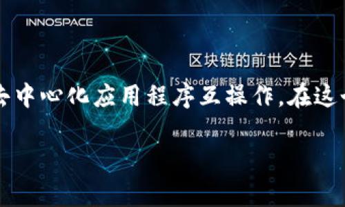 在网络环境中，模拟MetaMask注入通常是为了测试和开发目的。MetaMask是一个流行的以太坊钱包和浏览器扩展，允许用户与去中心化应用程序互操作。在这个过程中，你可能需要用到JavaScript和一些额外的工具来进行模拟。以下是一个简化的过程，可以帮助你理解如何进行这项工作。

### 如何在开发环境中模拟MetaMask注入