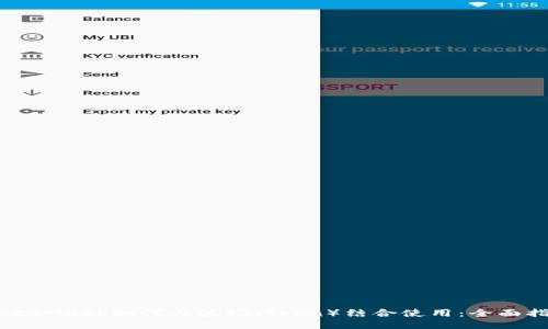 MetaMask如何与波场（Tron）结合使用：全面指南