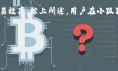 baioti小狐狸钱包提USDT手续