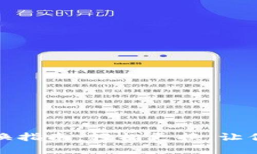 小狐钱包网络卡切换指南：轻松更换，让你的数字资产更安全