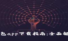 以太坊官方钱包app下载指