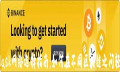 MetaMask网络选择指南：如何