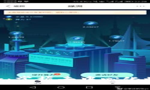 MetaMask：掌握去中心化世界的钥匙