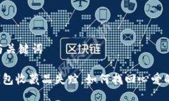 ## 与关键词小狐钱包收藏