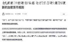   小狐钱包提现到欧易的详