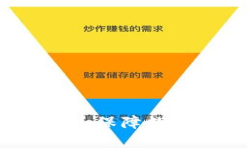 多重签名钱包区块链：保障数字资产安全的新趋势