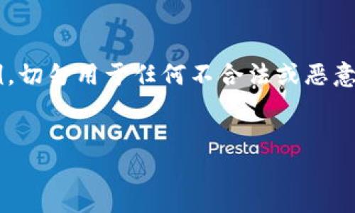 注意：请确保您遵循相关法规和安全实践，以下信息为示例，切勿用于任何不合法或恶意活动。使用比特币钱包时，请确保选择安全、受信任的平台。

a name=