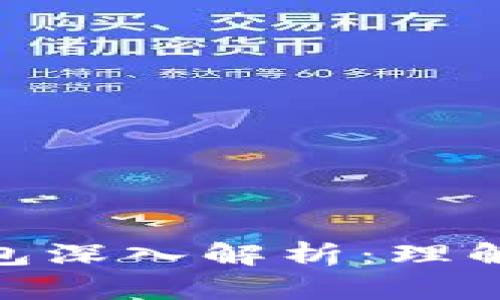 USDT电子钱包深入解析:理解、使用与优势