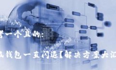 思考一个且的:小狐钱包一